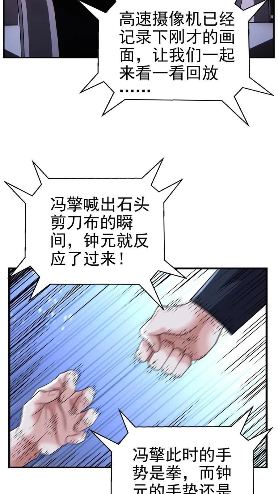 第194话 不是煽惑胜似煽惑5