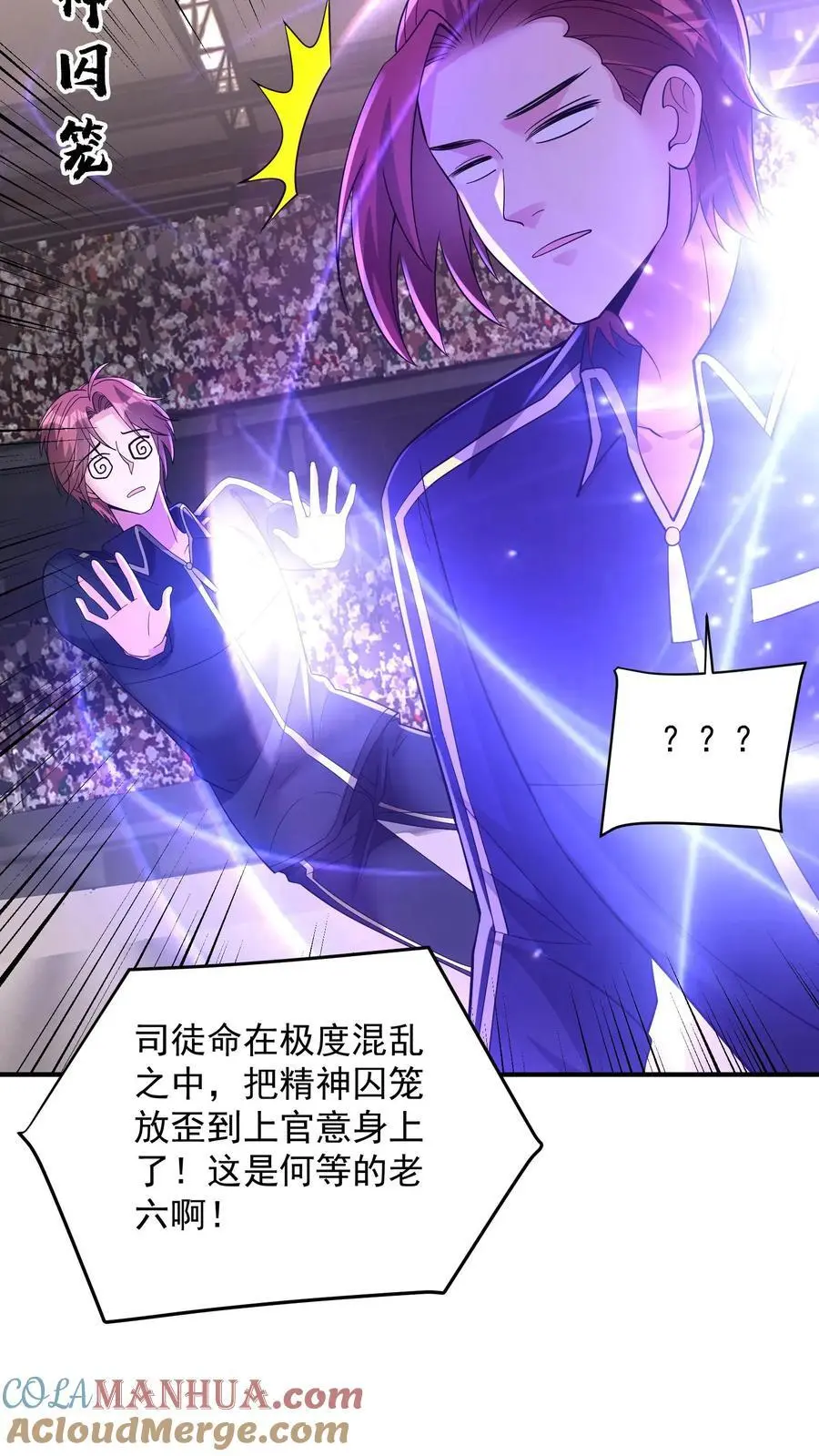 第175话 作死的关铁成小队8