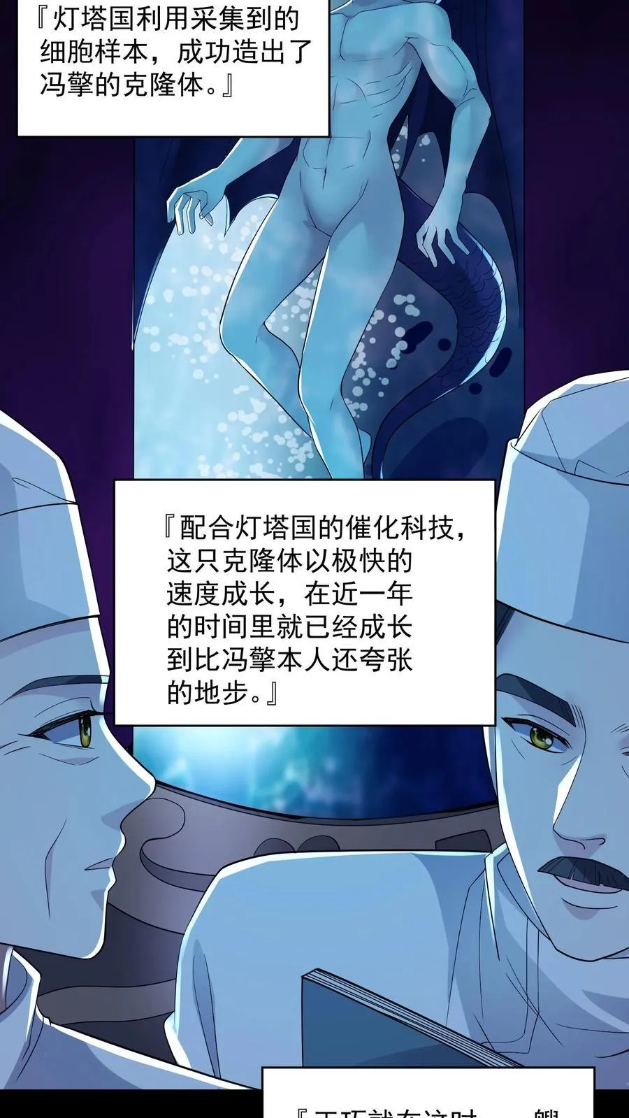 第197话 巨爪的真相7