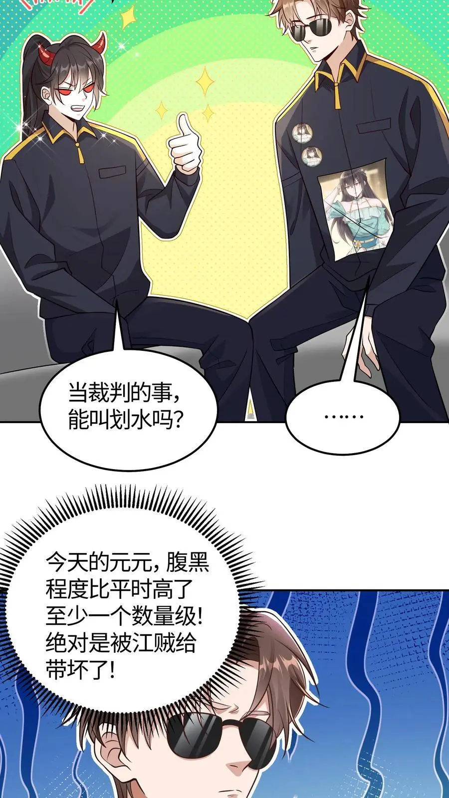 第158话 战略级涂装11