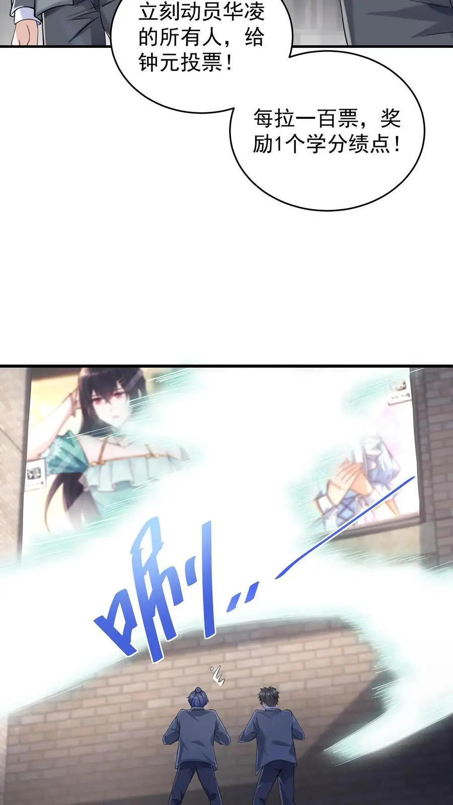 第61话 擒元先擒妹7