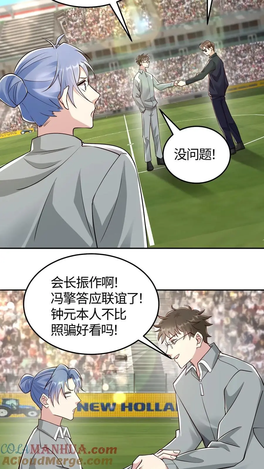 第158话 战略级涂装8
