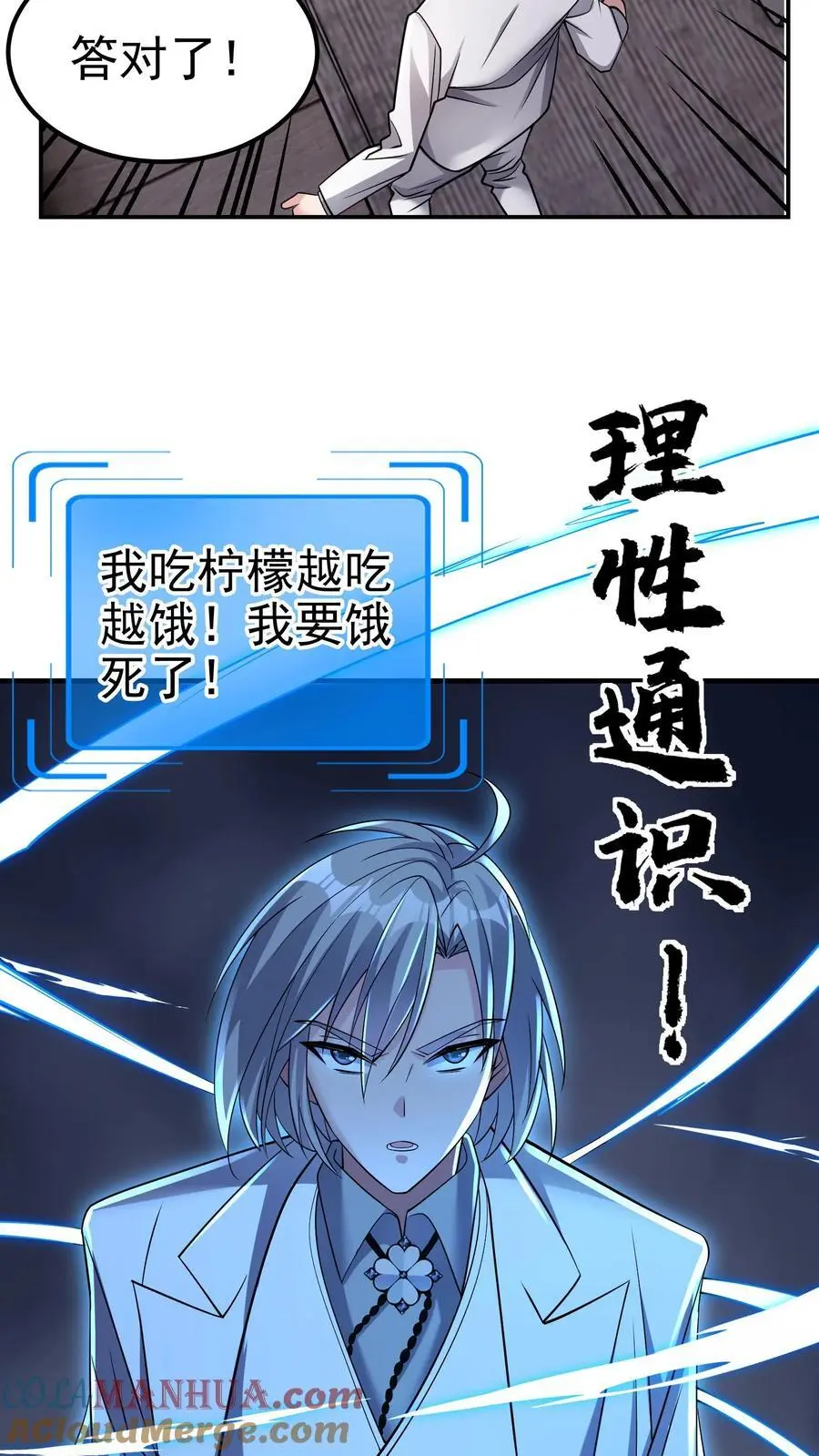 第152话 鸿门宴的菜呢？22