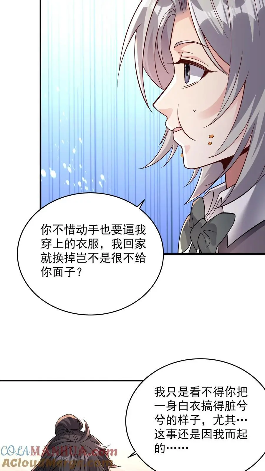 第154话 衣沾不足惜22