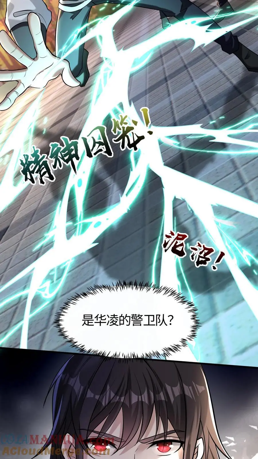 第49话 钟岚的故人2