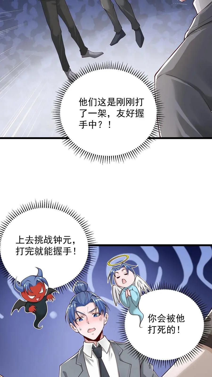 第57话 我物理不好你不要骗我23