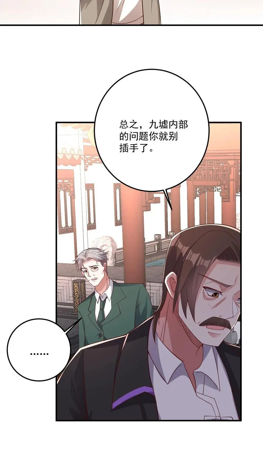 第102话 买这么多棺材是闹哪样23