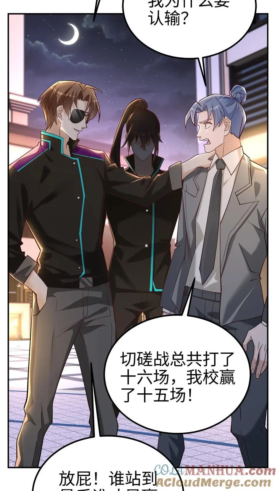 第48话 真相是残酷的，钟元是凶悍的4