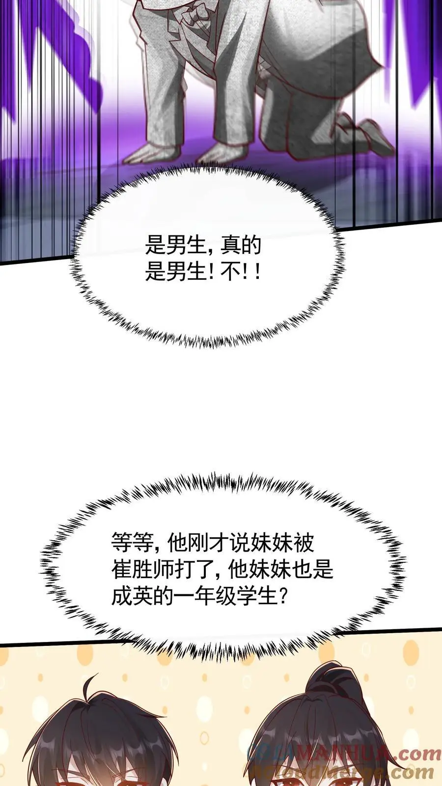 第47话 睡了一觉竟然变强了18