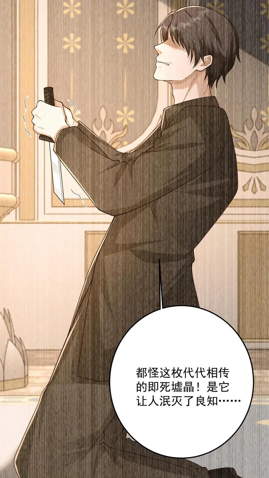 第128话 铁塔国死神15