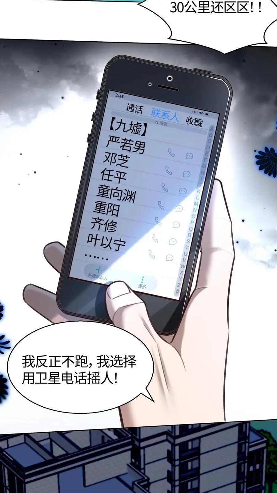 第49话 钟岚的故人23