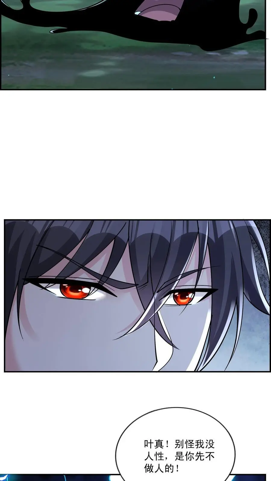 第148话 他心通23