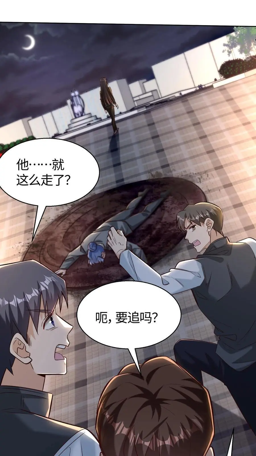 第49话 钟岚的故人17