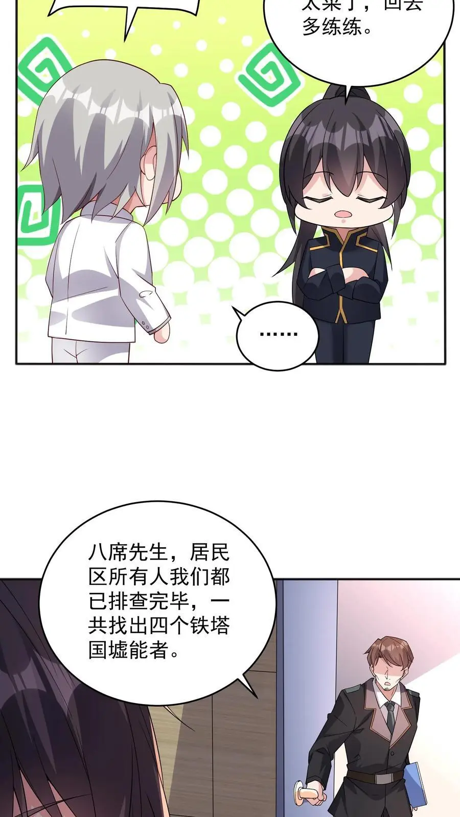 第131话 我不是真的猫，但你是真的狗23