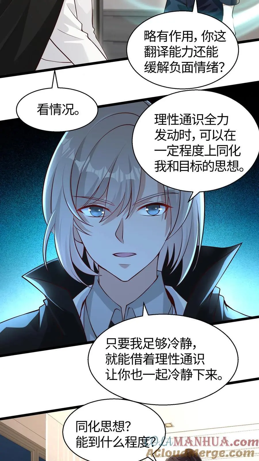 第134话 屁股决定脑袋10