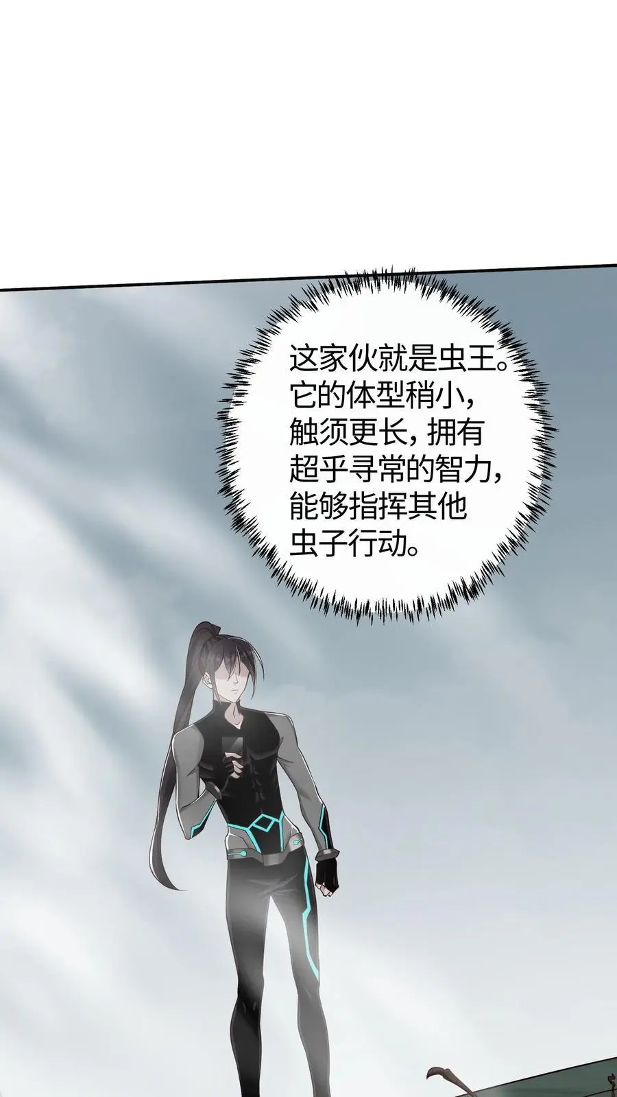 第77话 墟洞镇压成功1