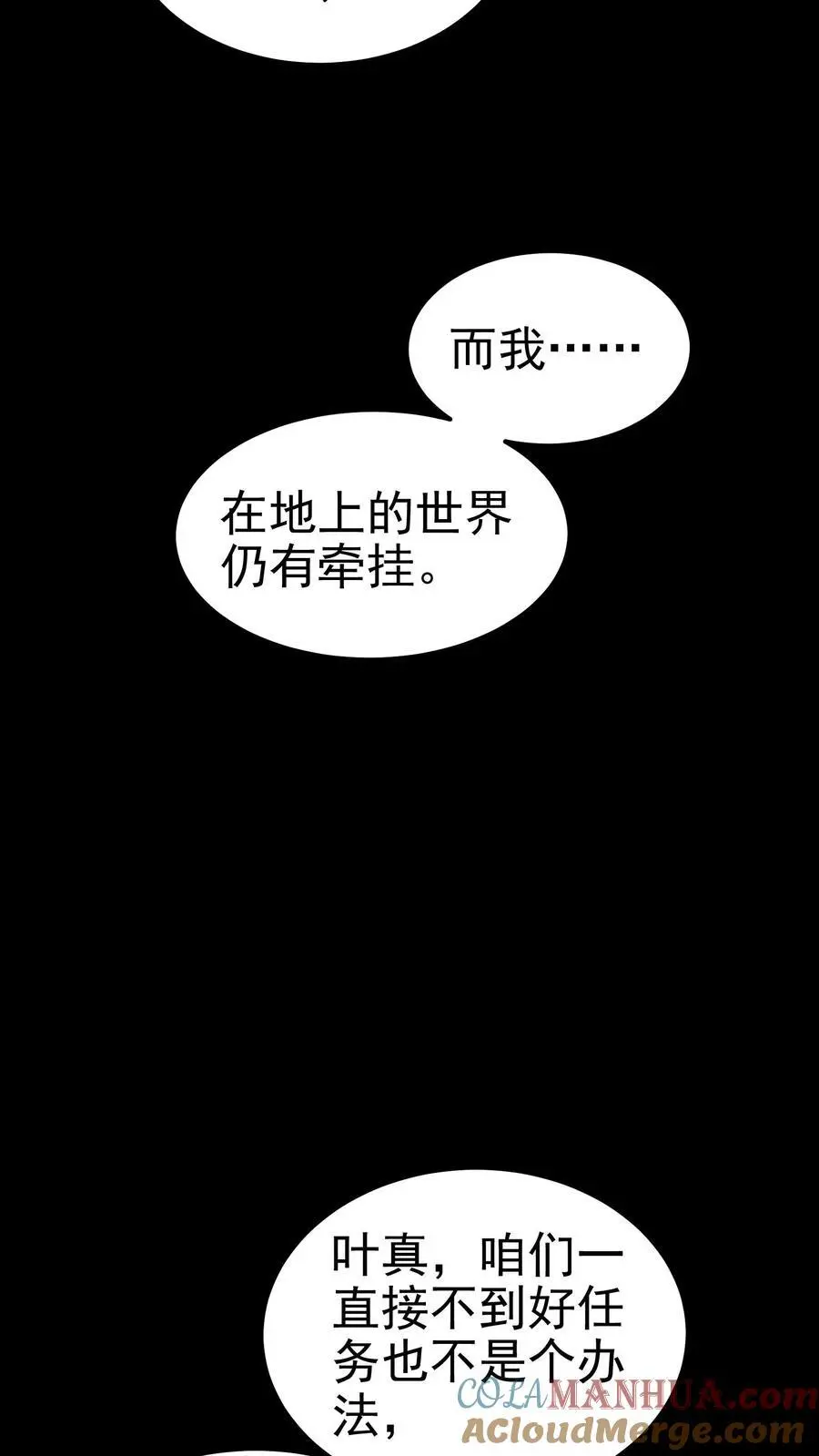 第151话 非剑不能消也18