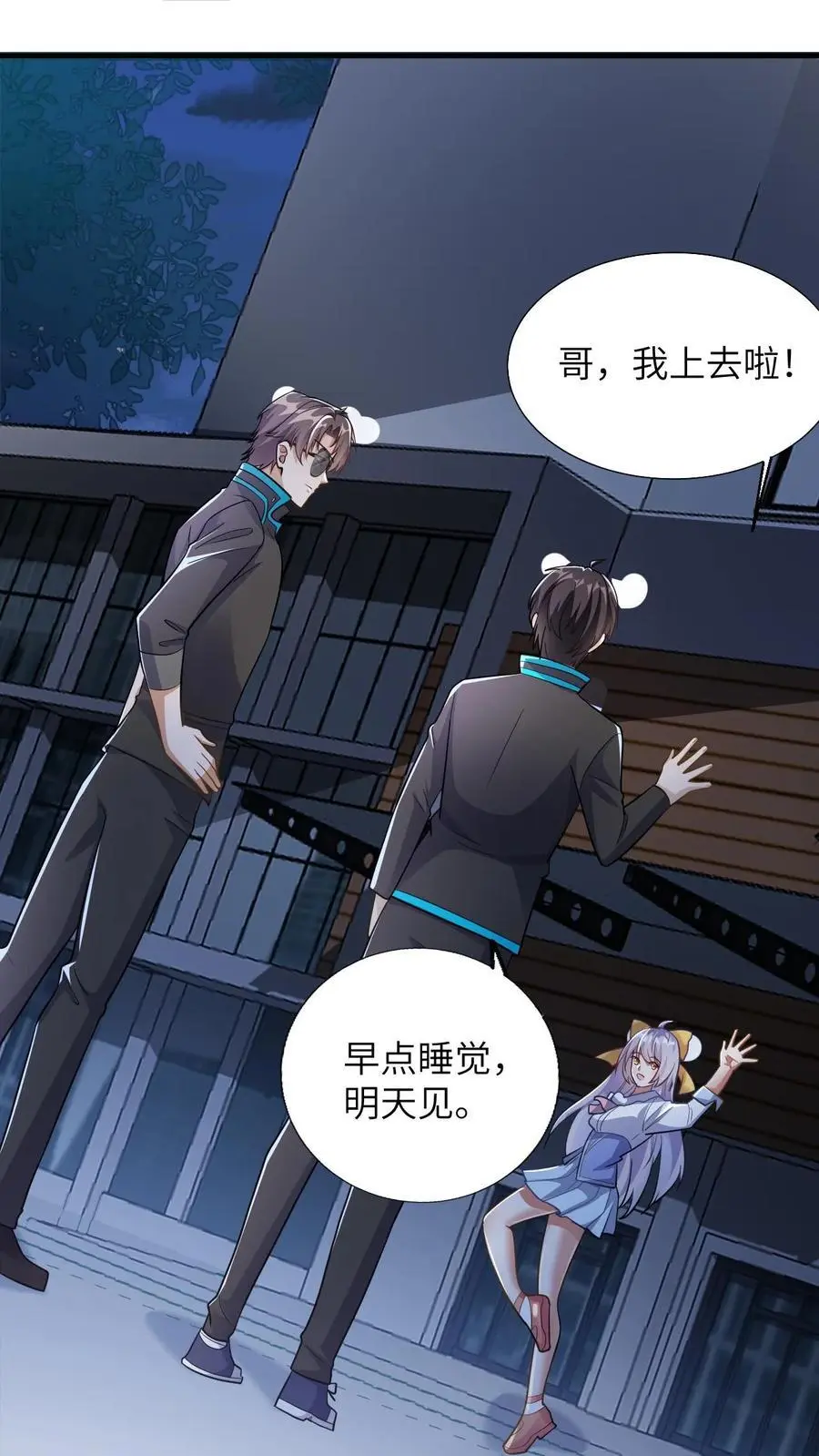 第36话 大佬的关注1