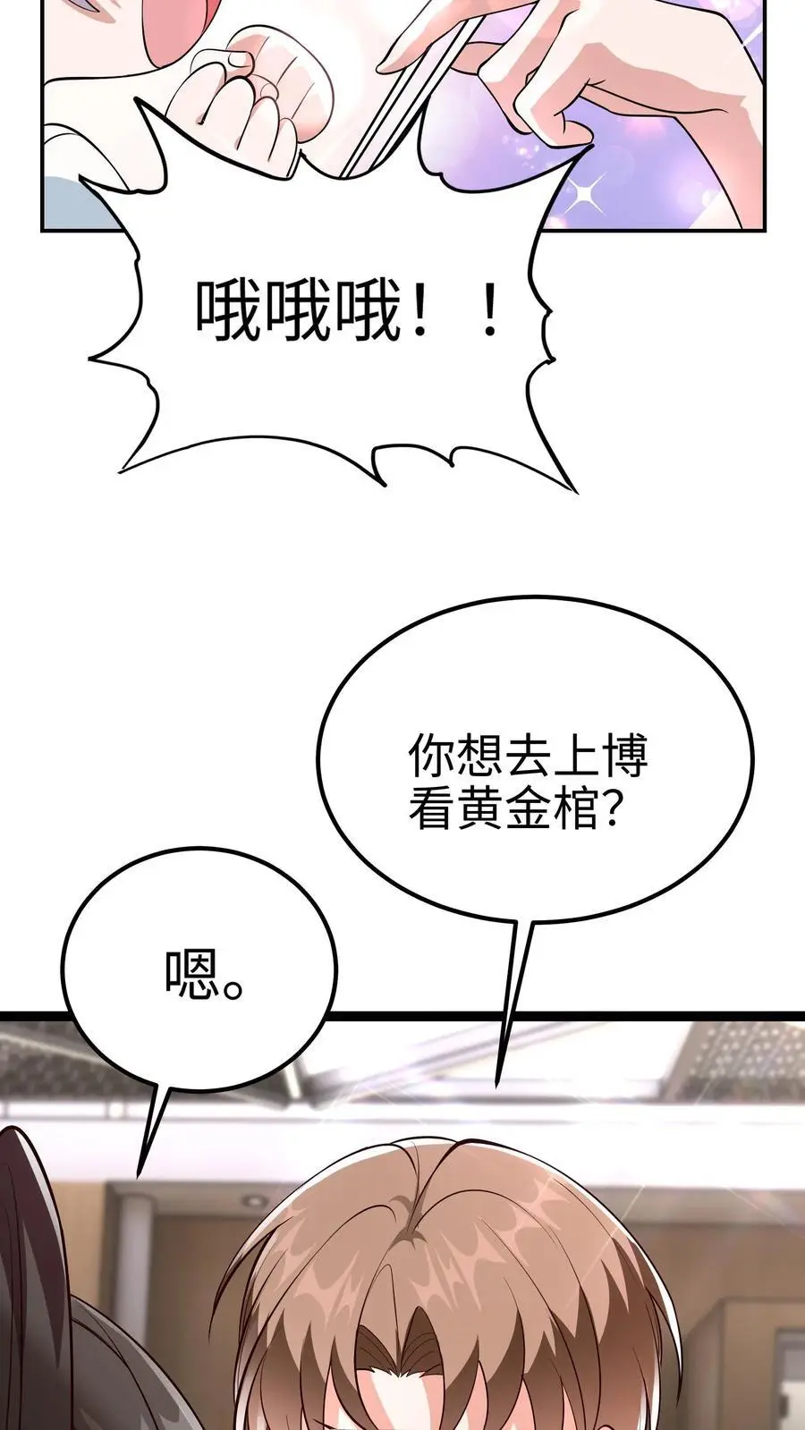 第58话 还有这种特权？25