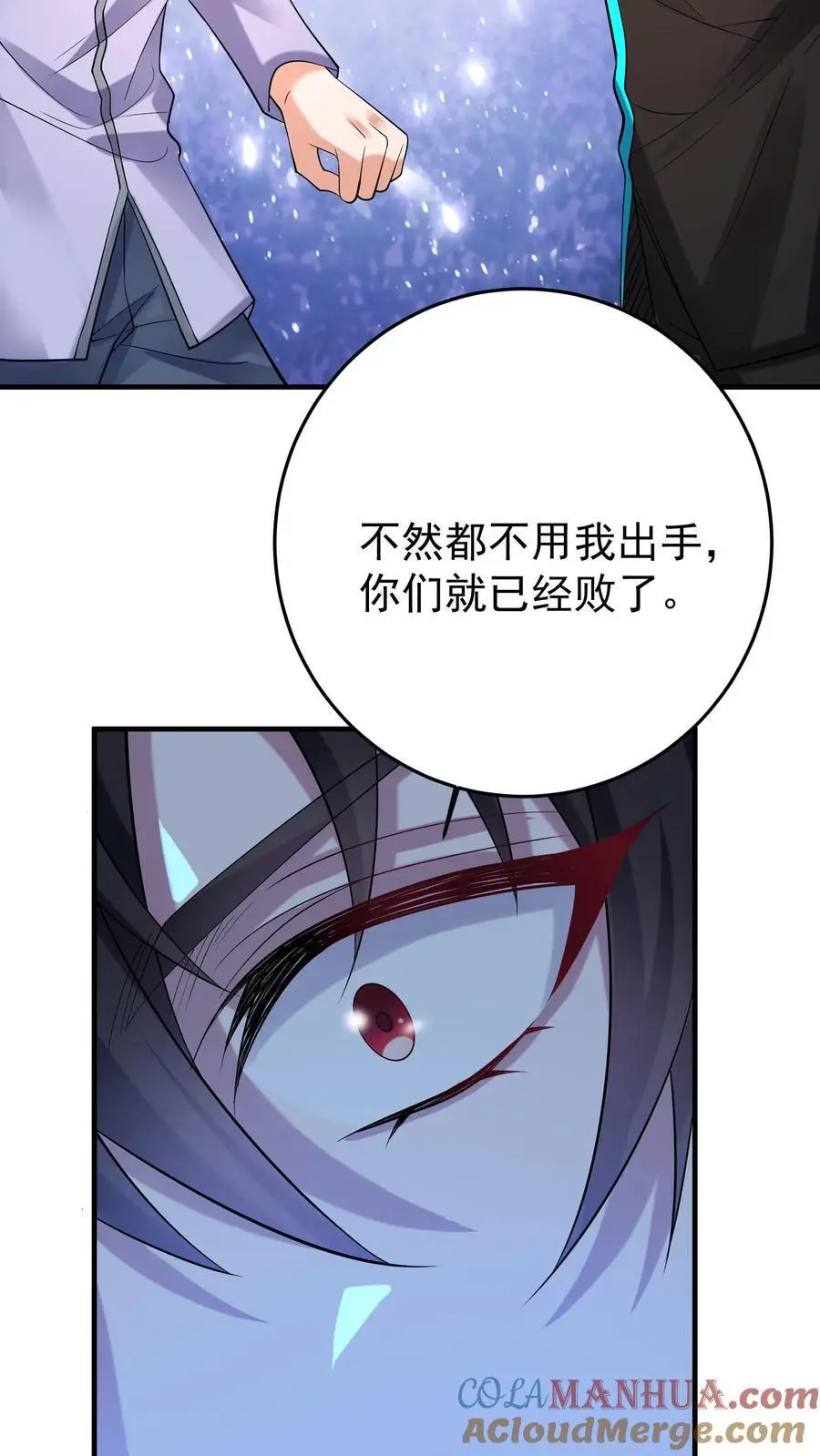 第106话 钟元粉丝俱乐部16