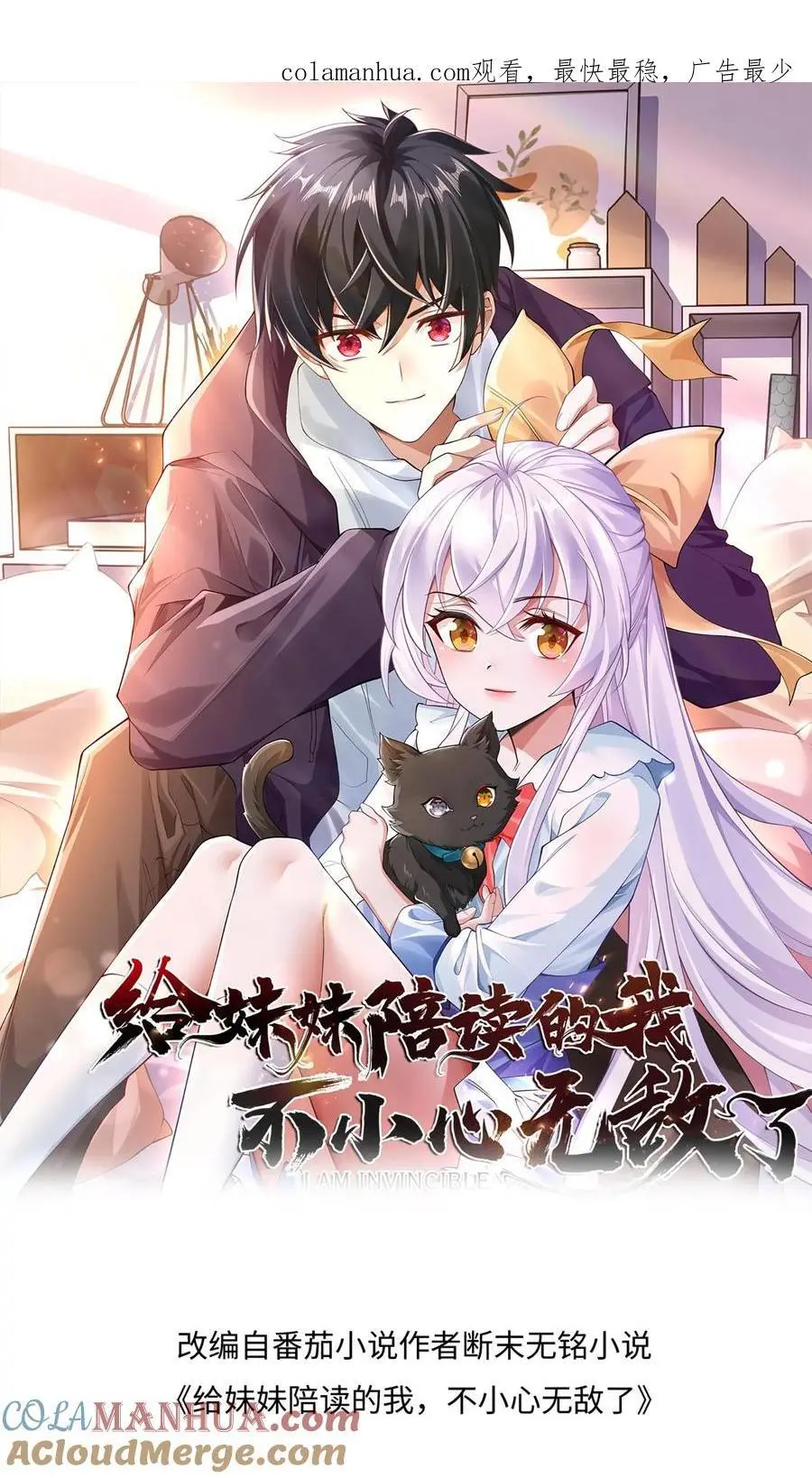 第50话 做个实验，翻车了0