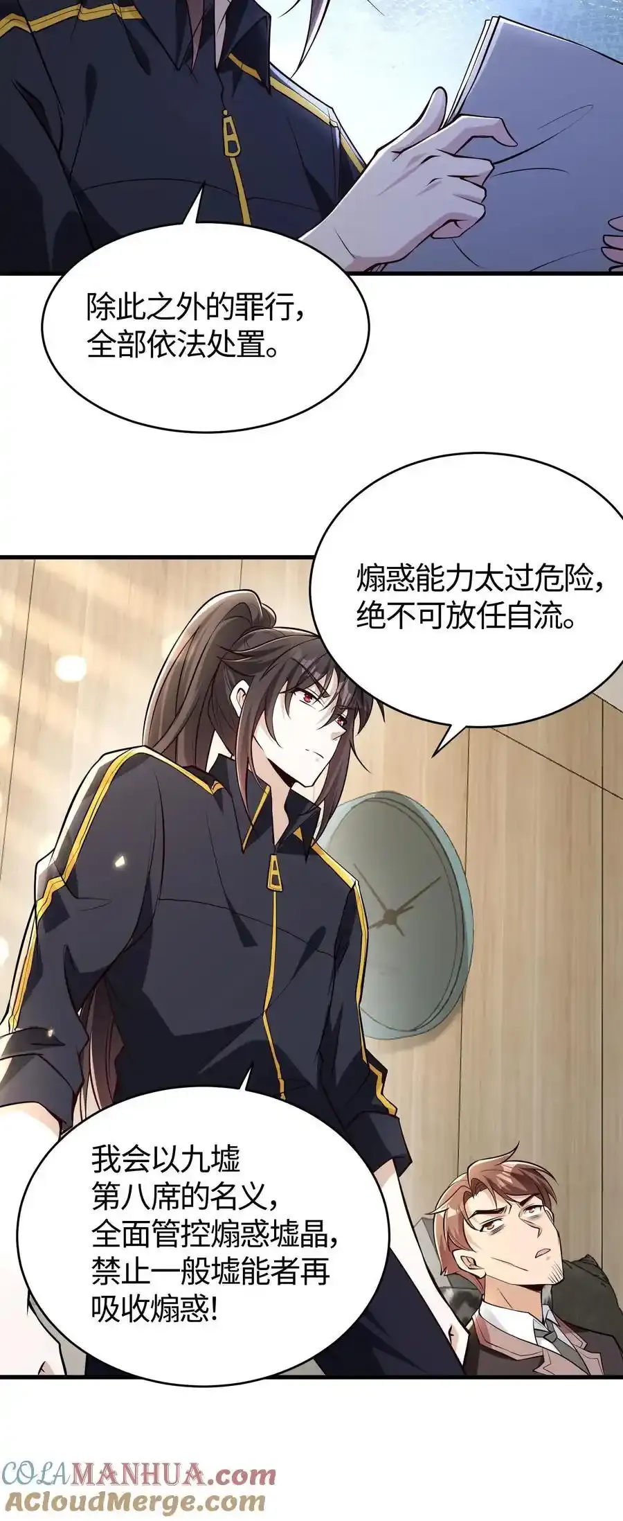 第190话 今天的少帅格外丰神俊朗22