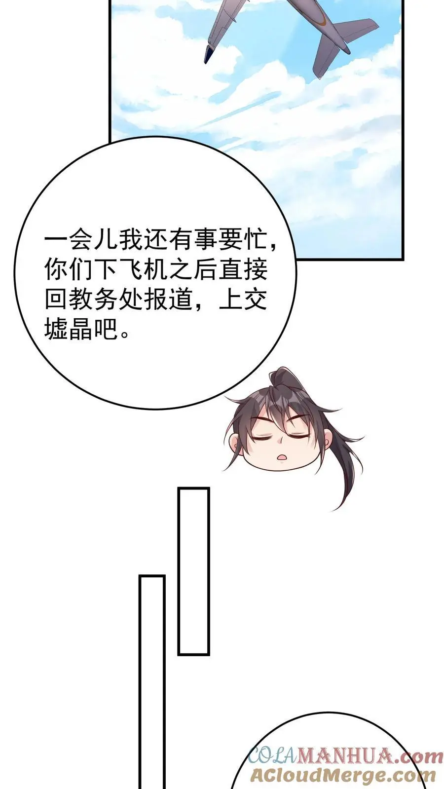 第95话 串联起来的线索8