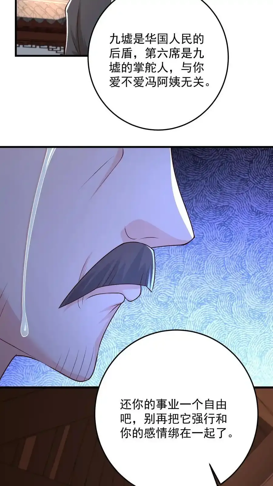 第191话 帮他脱单义不容辞23