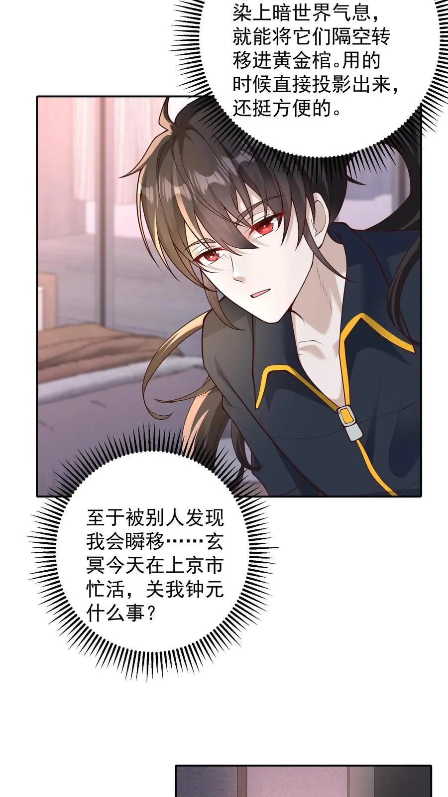 第115话 话都让你一个人说完了23