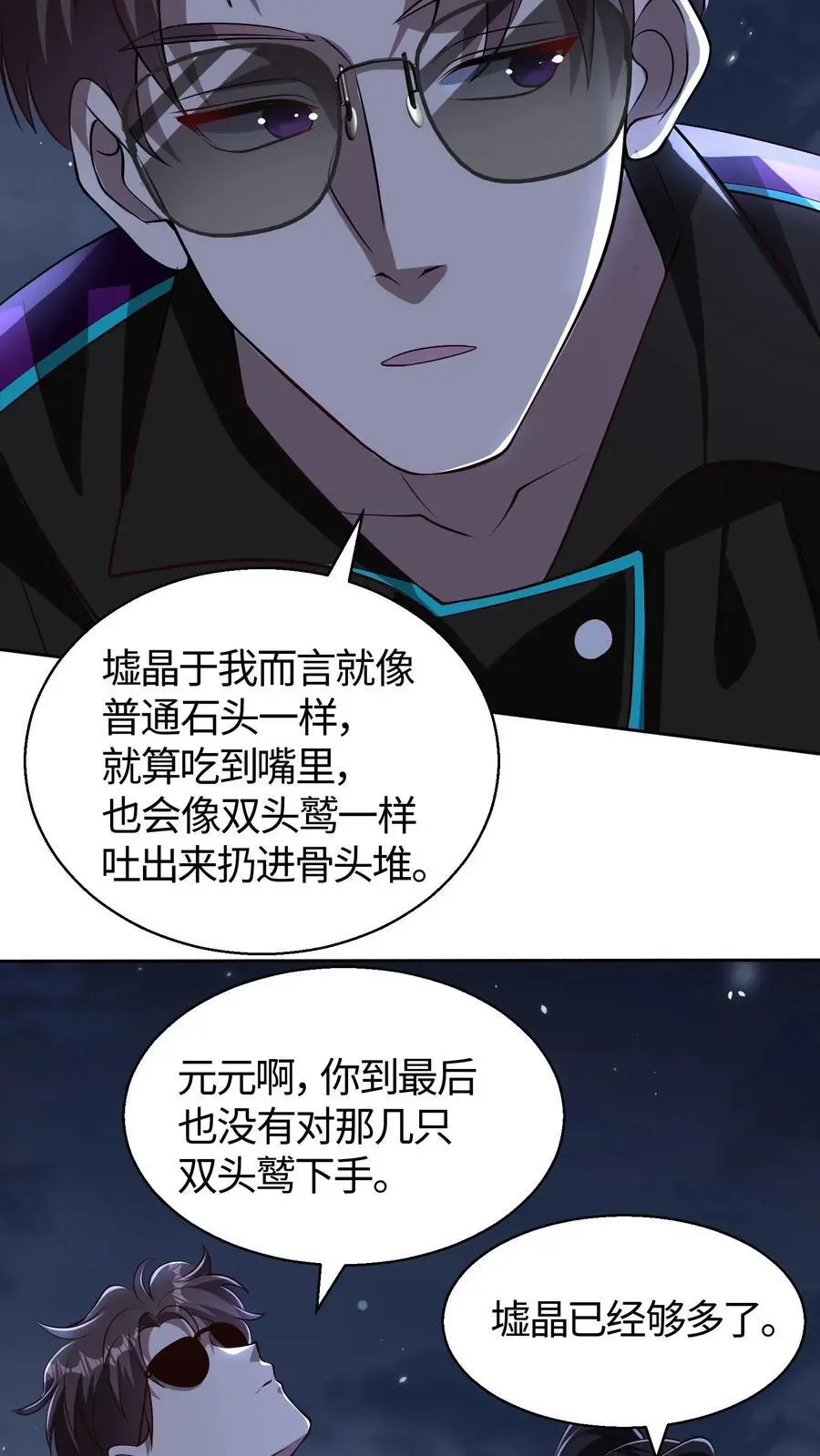 第100话 人类与异族的博弈13