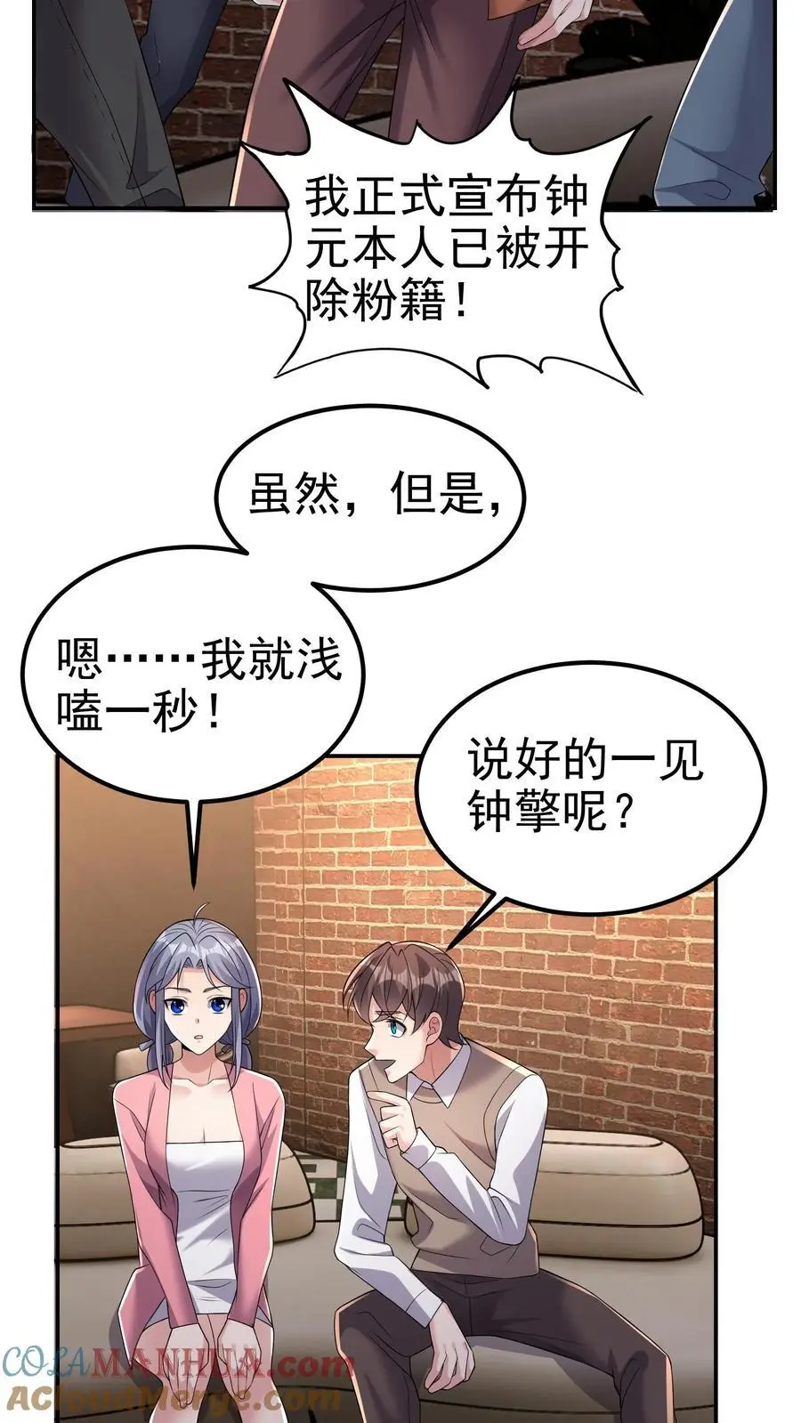 第160话 他懂吗？他不懂！10