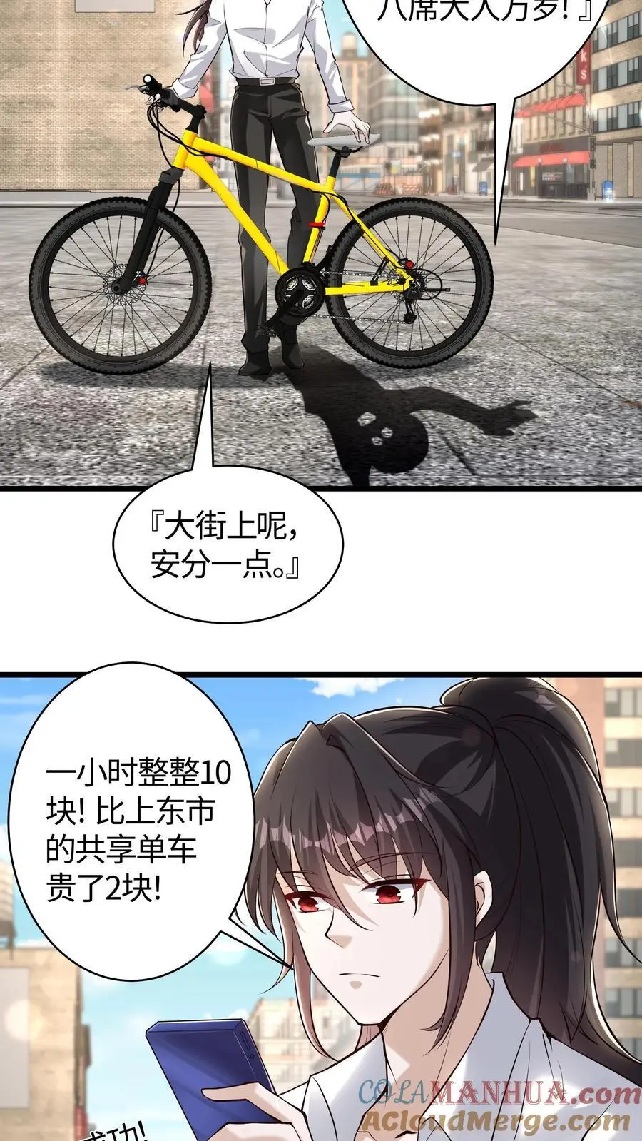 第161话 你俩穿一条裤子啊12