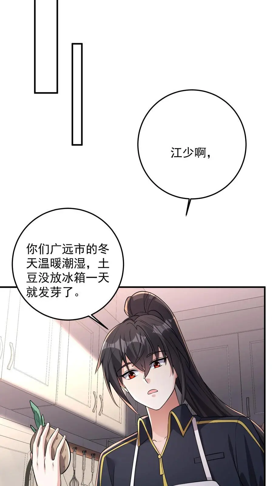 第165话 个个都有预判吗25