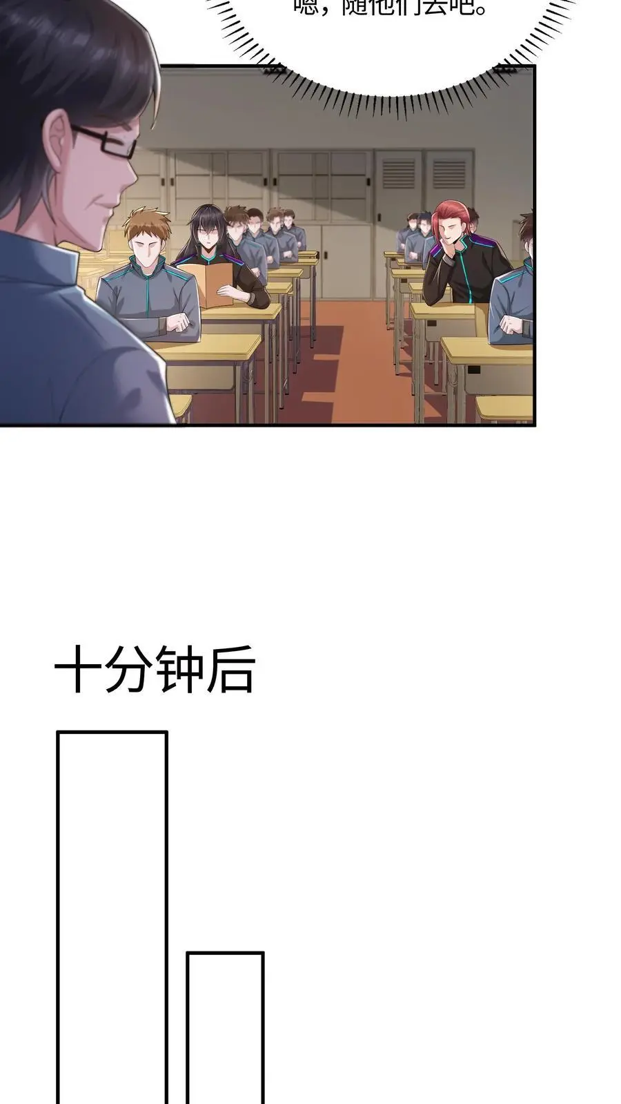 第53话 状态转换，发动！21