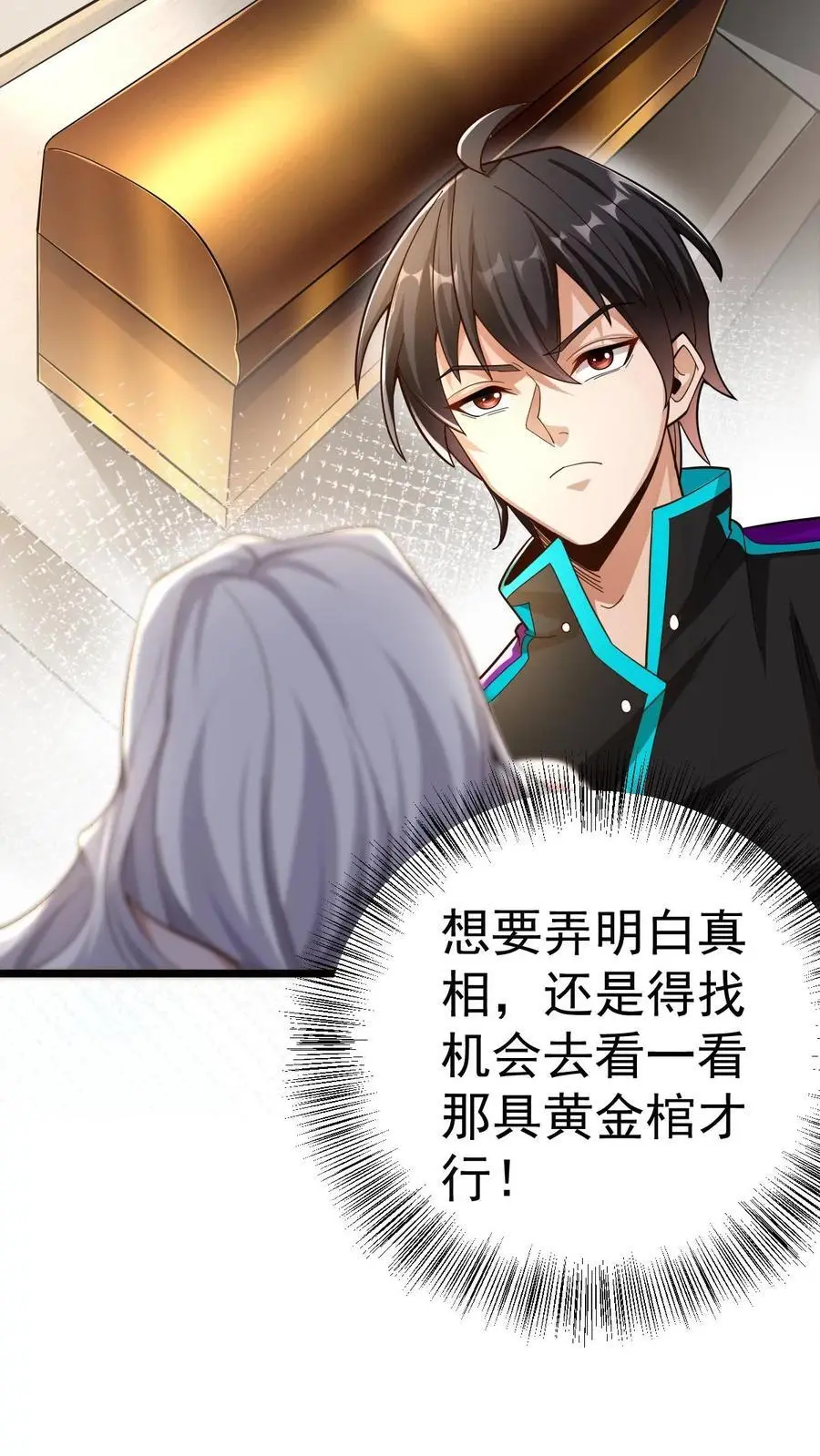 第37话 你已经中招了15