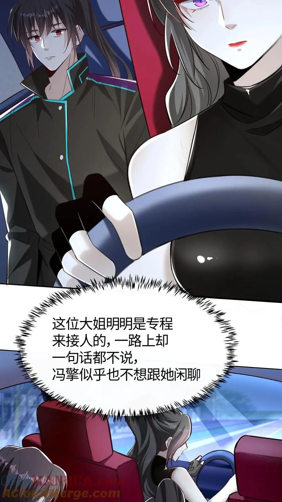 第49话 钟岚的故人26