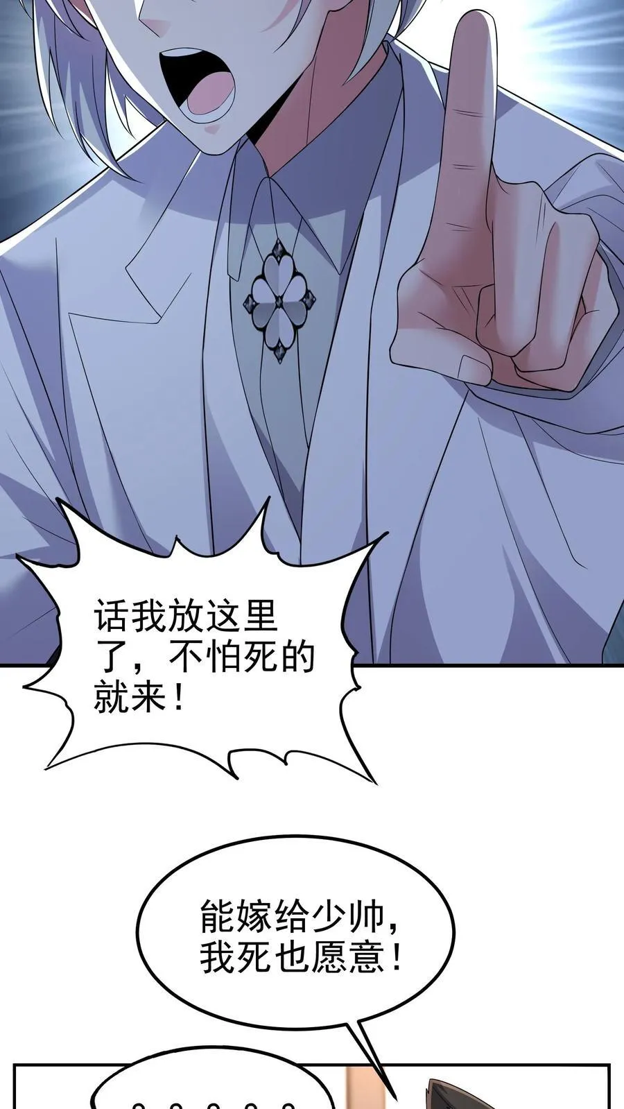 第195话 另辟蹊径的升级方式11