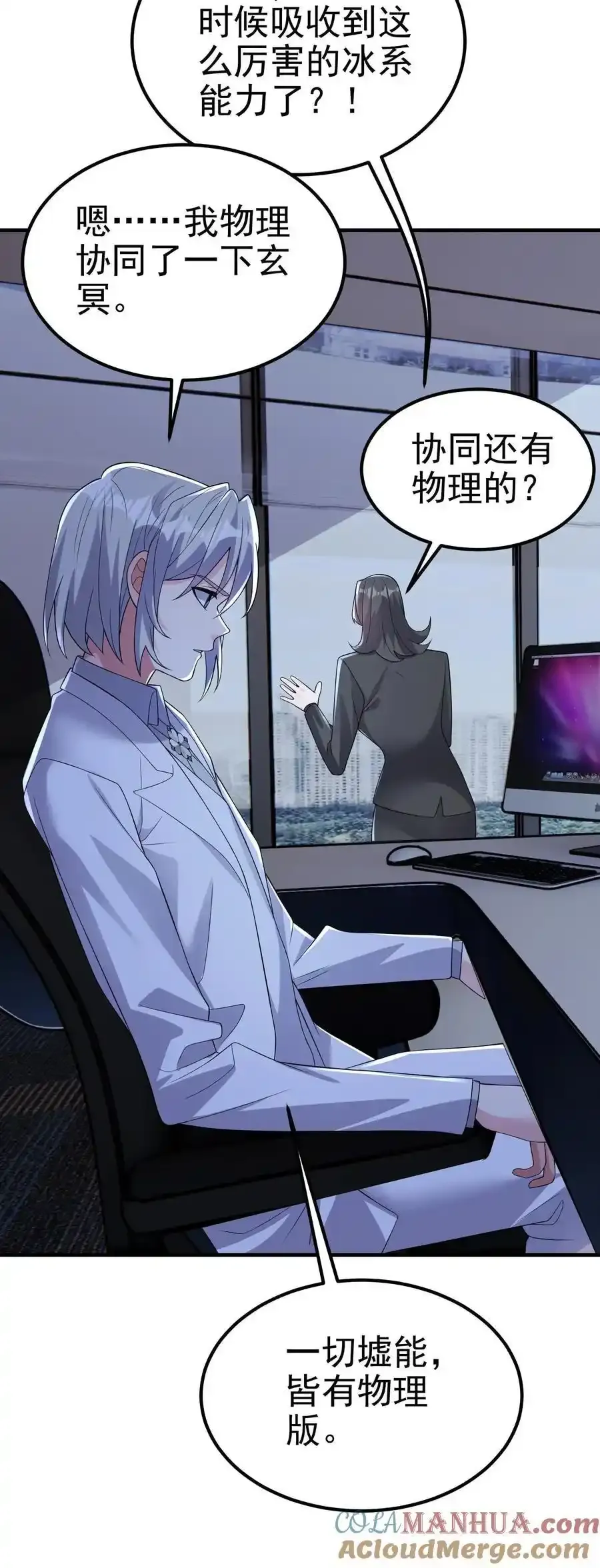 第189话 帮他们正一正屁股30