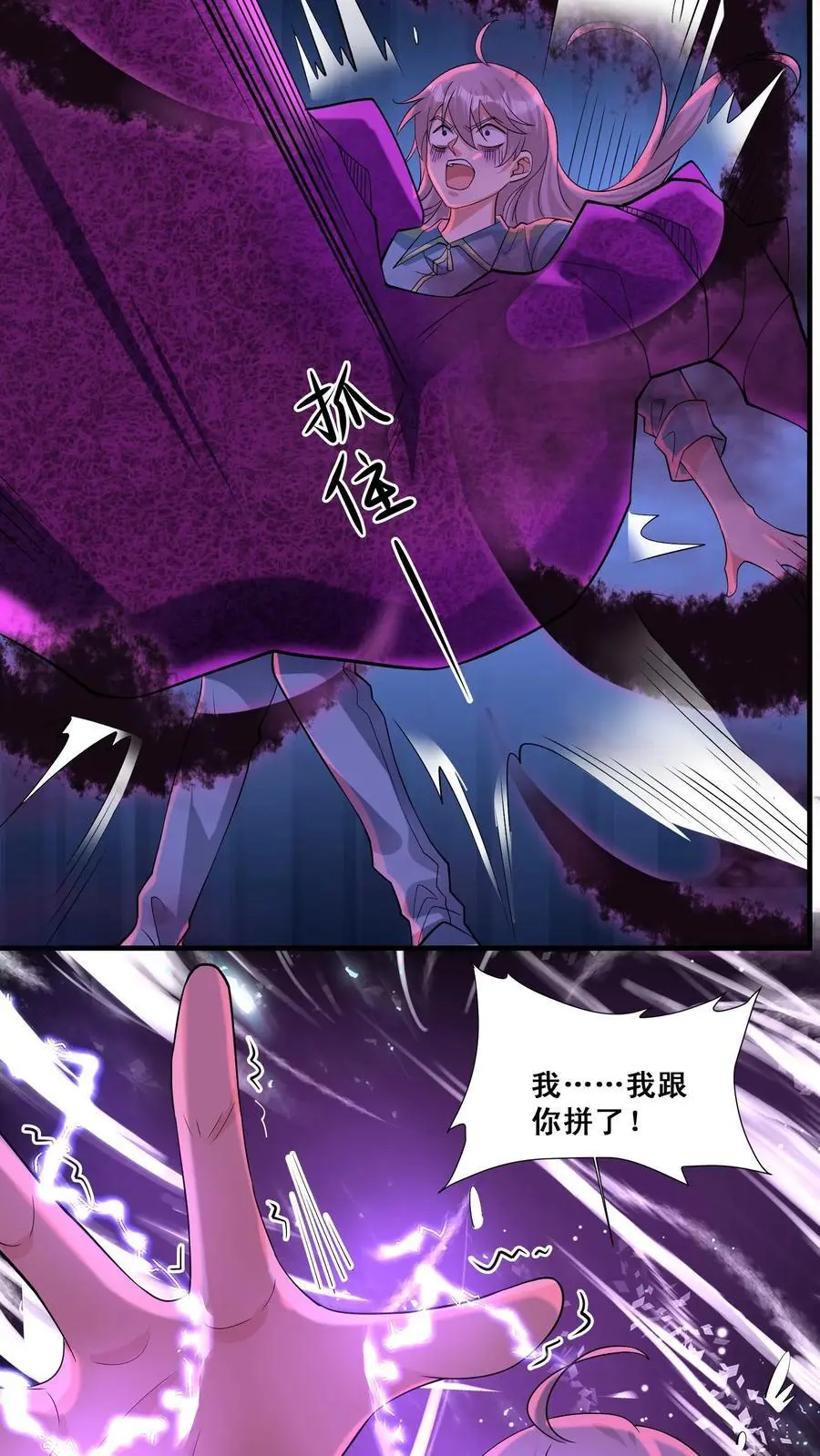 第132话 最深的恐惧21