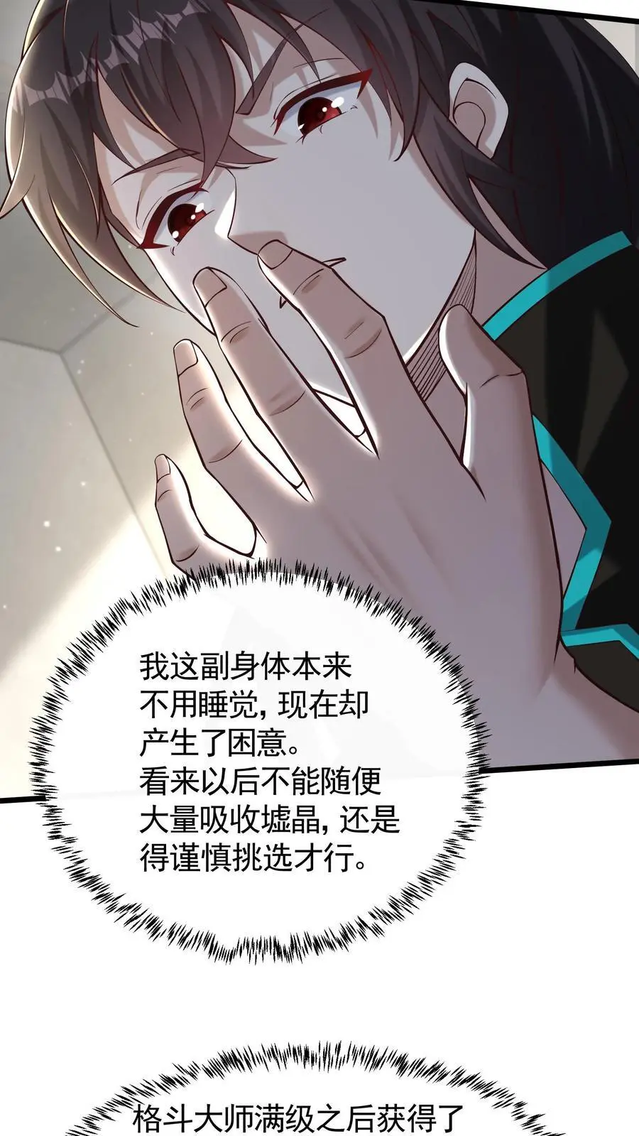 第40话 钟元的担忧7