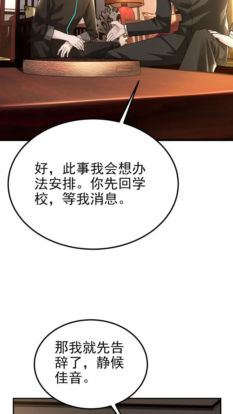 第67话 司令的道歉27