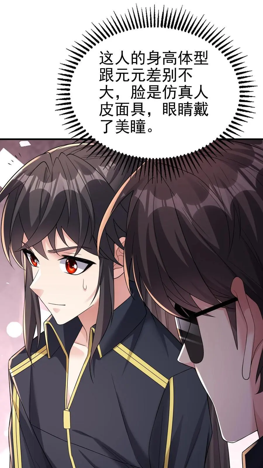 第169话 这个代打一眼假7