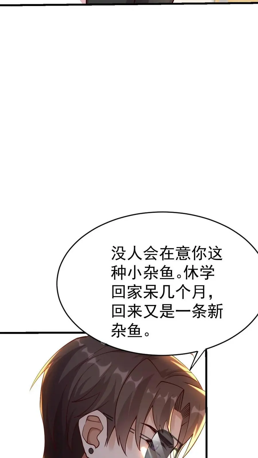 第24话 极道系列飞刀7