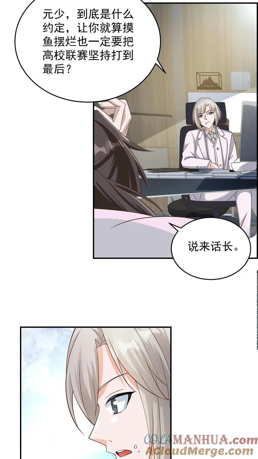 第162话 这也能算武器？18