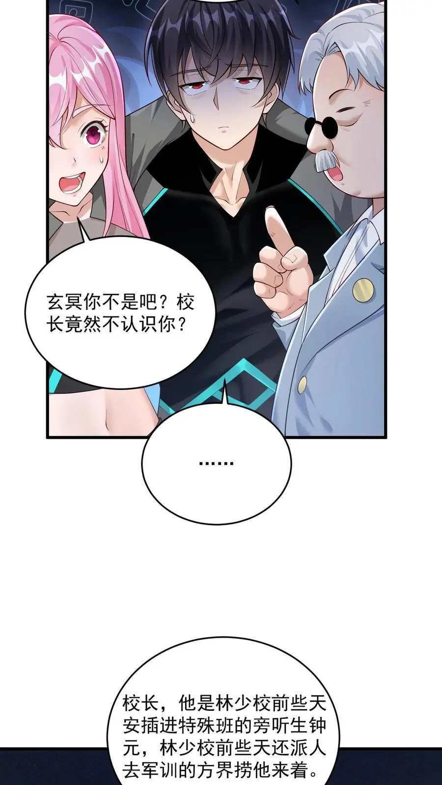 第31话 我急着回去和妹妹吃饭25