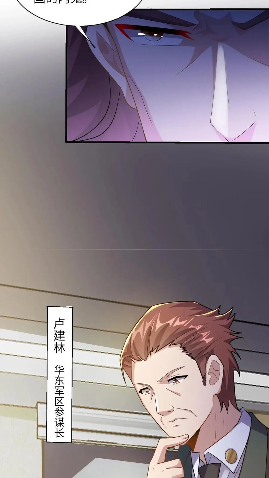 第36话 大佬的关注15