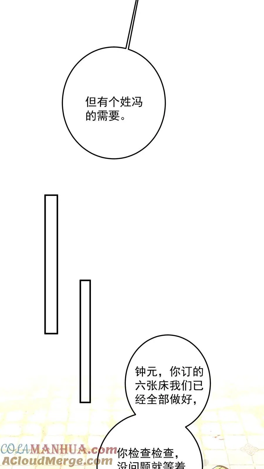 第173话 独属于钟岚的战斗方式8