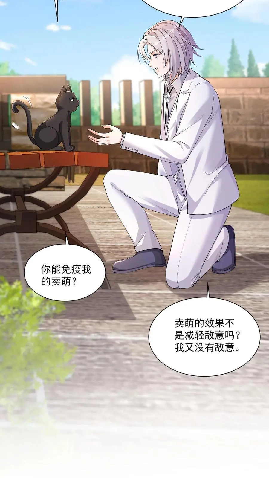 第127话 能安心睡觉的世界9