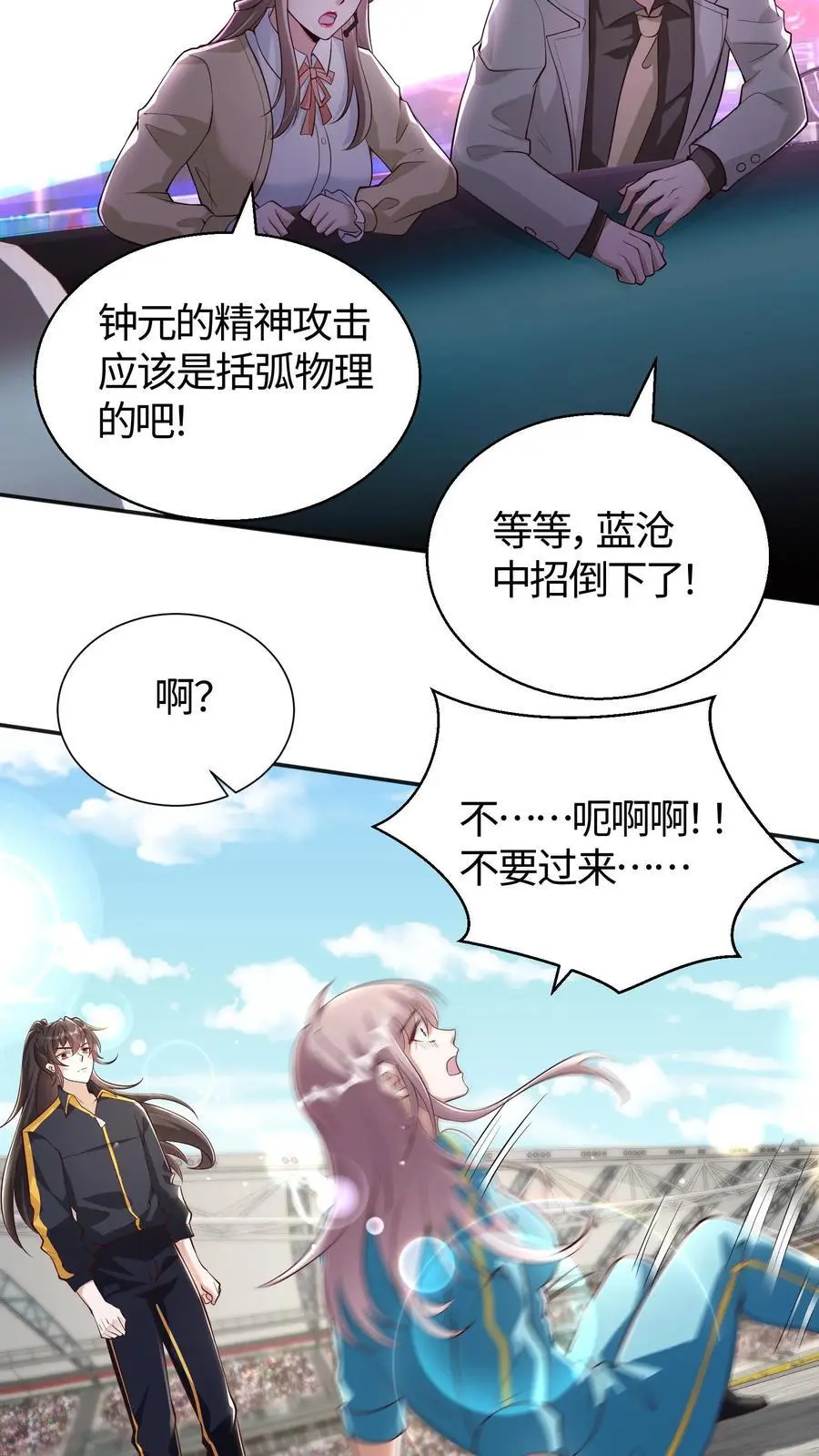 第124话 建议多喝热水9