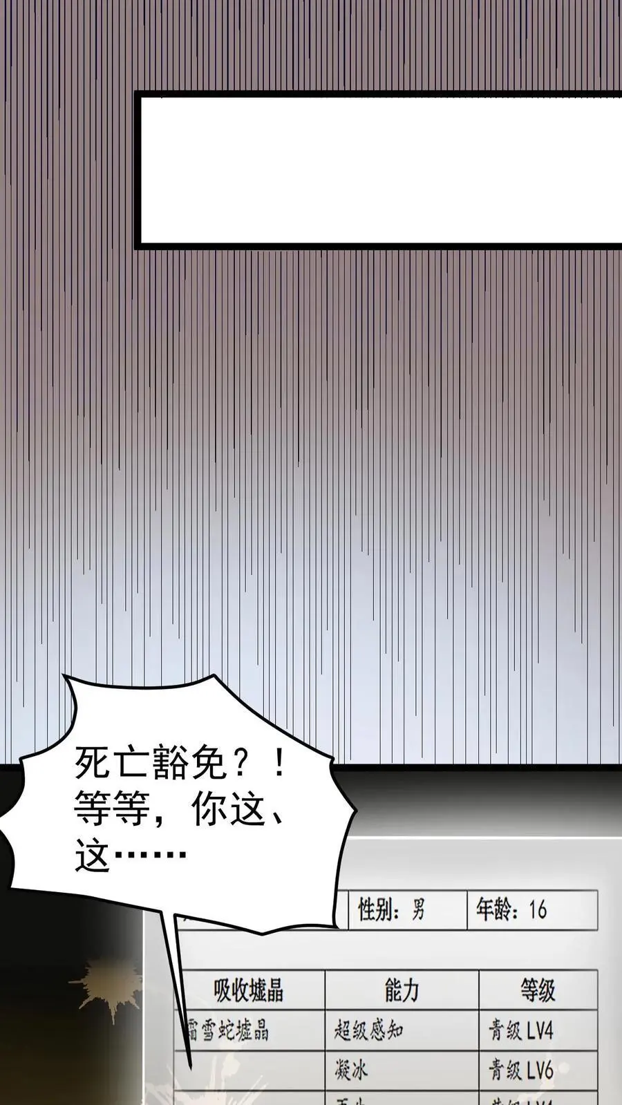 第37话 你已经中招了7